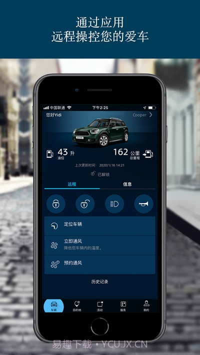 宝马MINI云端互联截图1 宝马MINI云端互联截图1