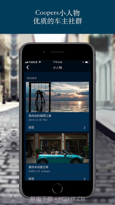 宝马MINI云端互联截图3 宝马MINI云端互联截图3