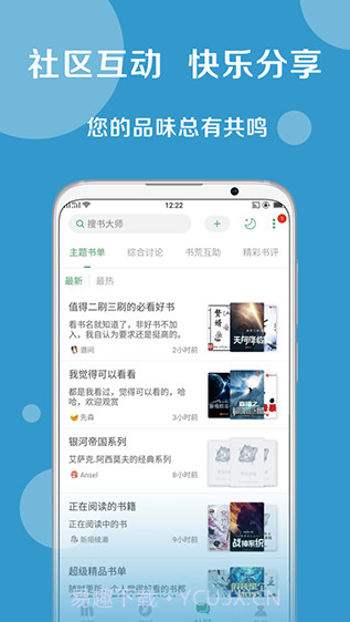 搜书大师去广告去会员版V20.11 安卓最新版截图2