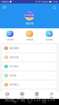二建水利水电考试截图3 二建水利水电考试截图3