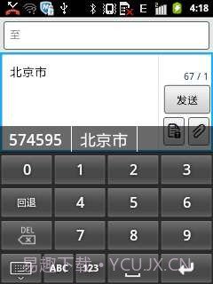 汉谷拼形输入法截图3