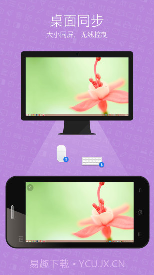 希沃授课助手截图4