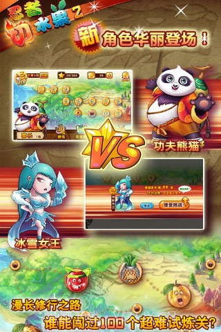 忍者切水果2截图3