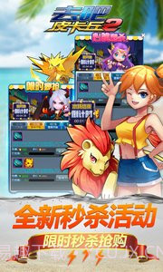 热血精灵王游戏截图3