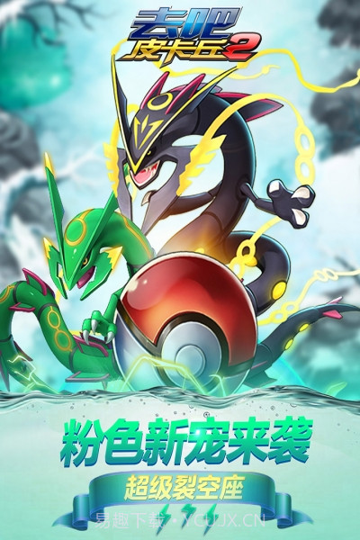 热血精灵王去吧皮卡丘截图5 热血精灵王去吧皮卡丘截图5