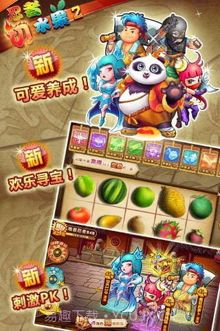 忍者切水果2截图2