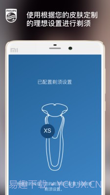 飞利浦肌肤测试免费版截图4 飞利浦肌肤测试免费版截图4