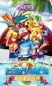 热血精灵王游戏截图1