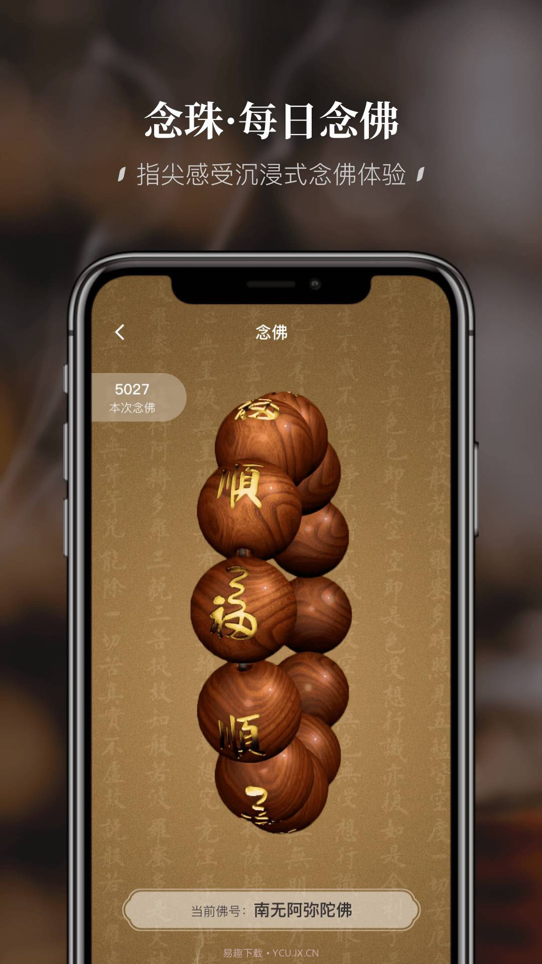 深圳弘法寺截图1 深圳弘法寺截图1