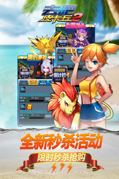 热血精灵王去吧皮卡丘截图1 热血精灵王去吧皮卡丘截图1