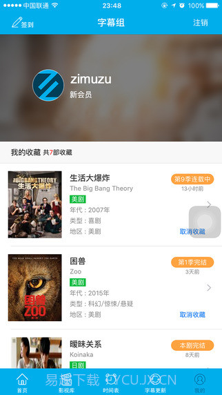 人人字幕组影视截图2 人人字幕组影视截图2
