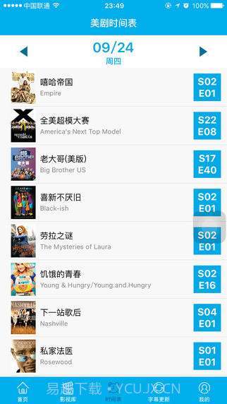 人人字幕组影视截图1 人人字幕组影视截图1