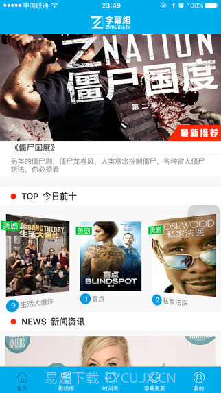 人人字幕组影视截图4 人人字幕组影视截图4