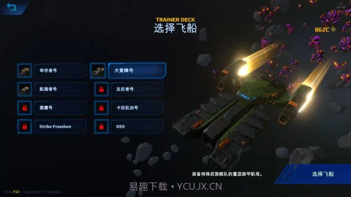 星际幸存者截图1 星际幸存者截图1