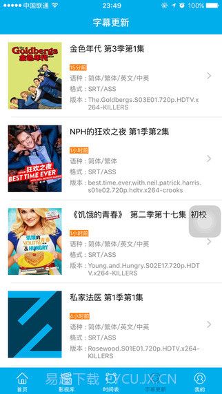 人人字幕组影视截图3 人人字幕组影视截图3