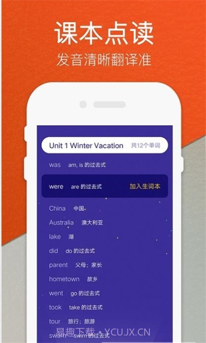 人教小学语文五下截图3 人教小学语文五下截图3
