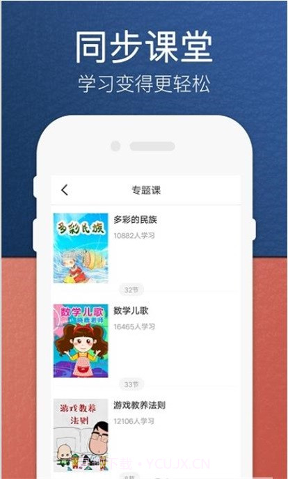 人教小学语文五下截图1 人教小学语文五下截图1