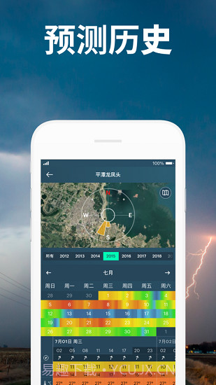 Windy气象截图1
