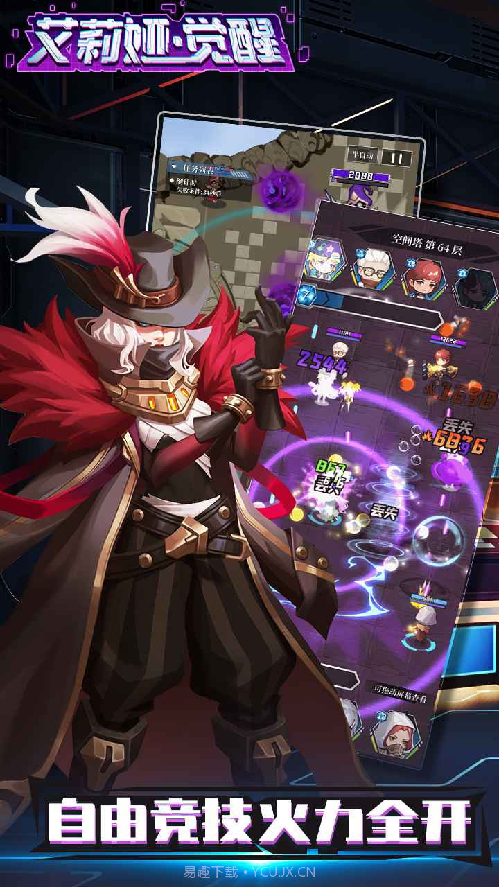 艾莉娅觉醒截图2 艾莉娅觉醒截图2