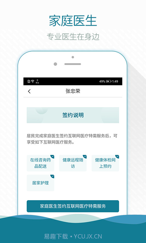 熙康截图3 熙康截图3