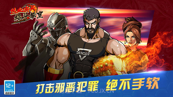 热血街头格斗拳皇截图2 热血街头格斗拳皇截图2