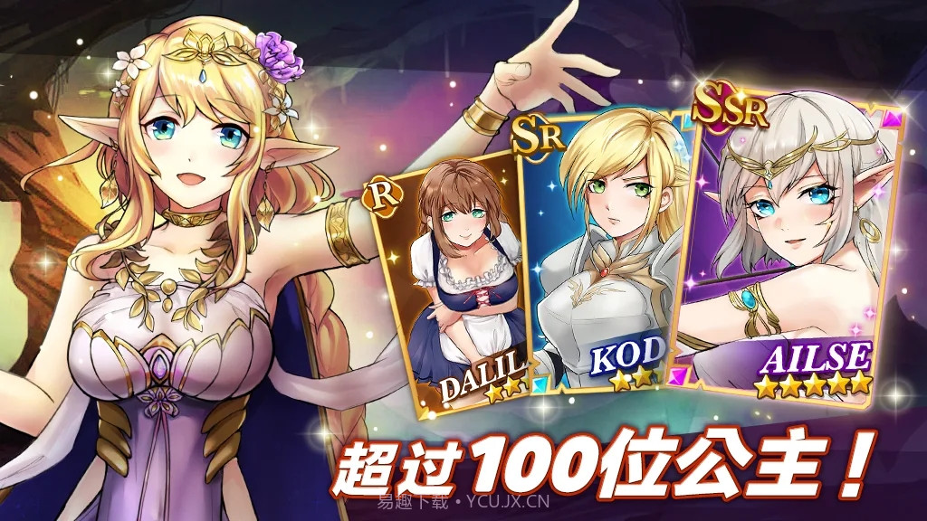 公主大战哥布林官方截图3 公主大战哥布林官方截图3