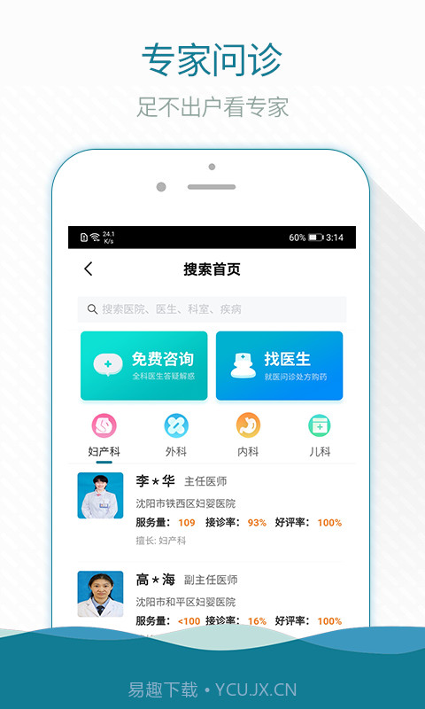 熙康截图4 熙康截图4