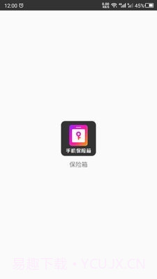 隐私空间助手截图1 隐私空间助手截图1