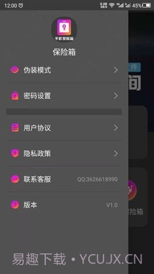 隐私空间助手截图4 隐私空间助手截图4