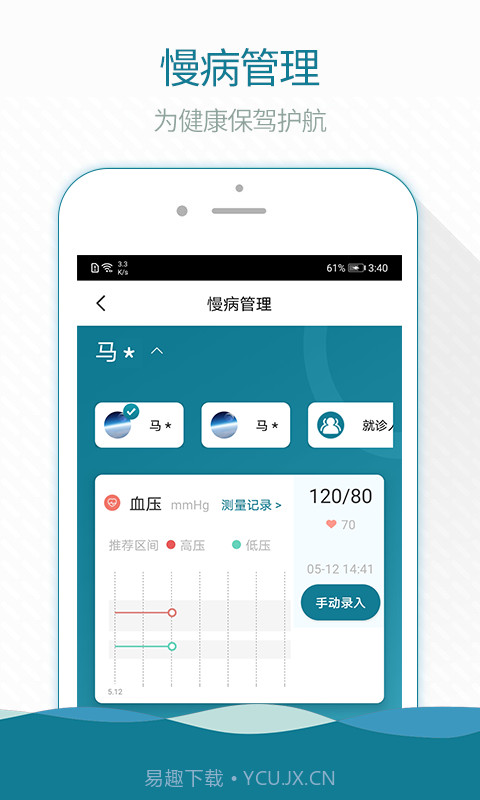 熙康截图2 熙康截图2