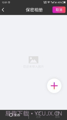 隐私空间助手截图3 隐私空间助手截图3