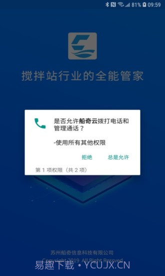 船奇云截图1 船奇云截图1
