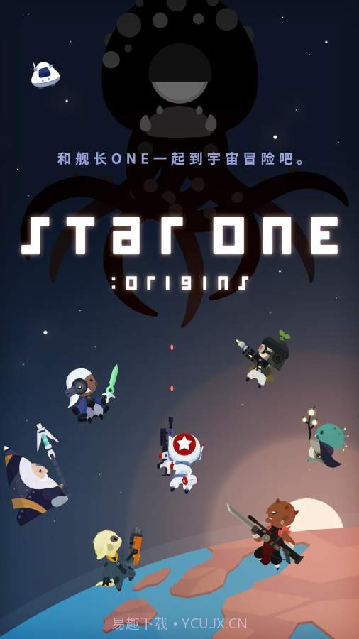 舰长ONE：起源手机版截图1