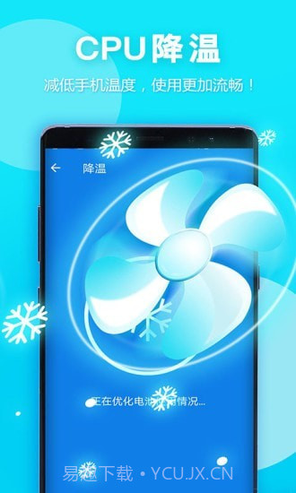 艾普清理大师截图4