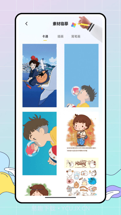 pocket绘画大师截图1