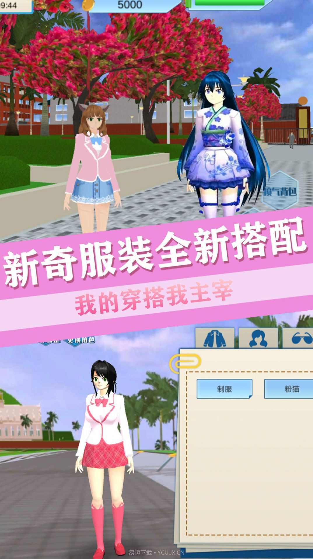青校少女恋爱世界截图1
