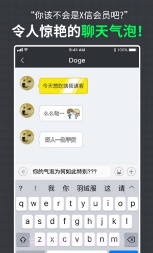 DODO闪图截图3