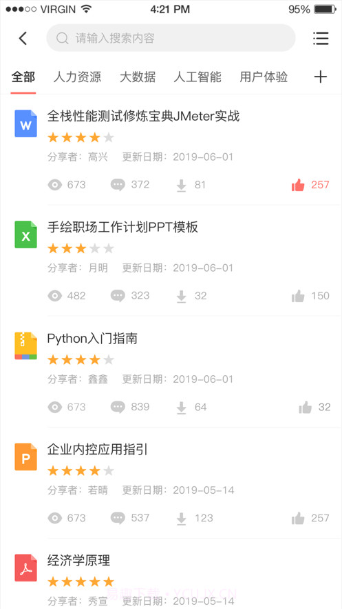 新华三大讲堂截图3