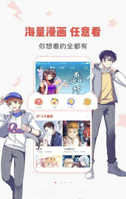 漫画岛完美手机截图2