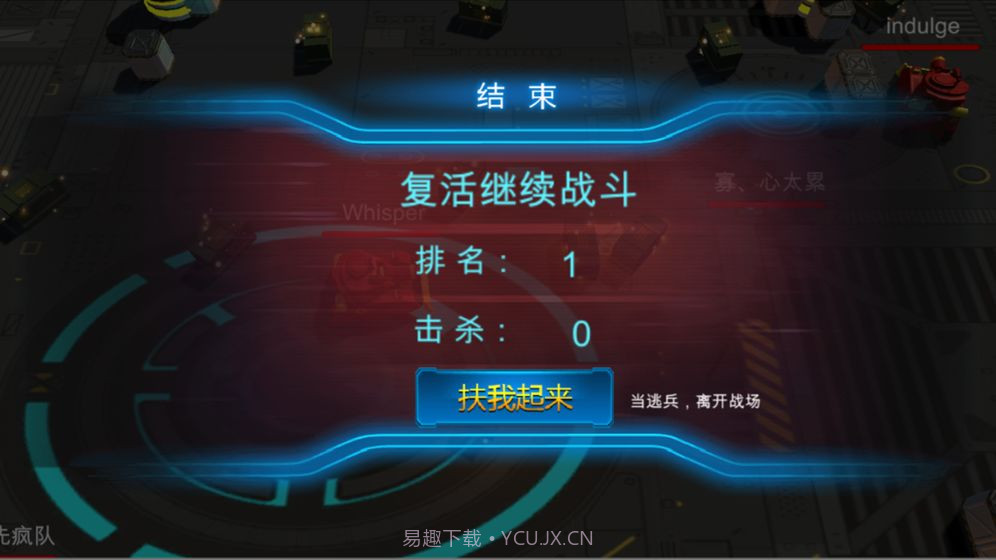 坦克风暴手机版截图4