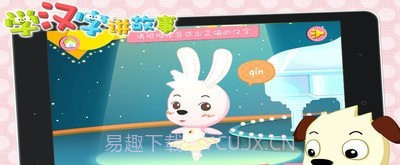 学汉字讲故事提高篇最新版截图4 学汉字讲故事提高篇最新版截图4