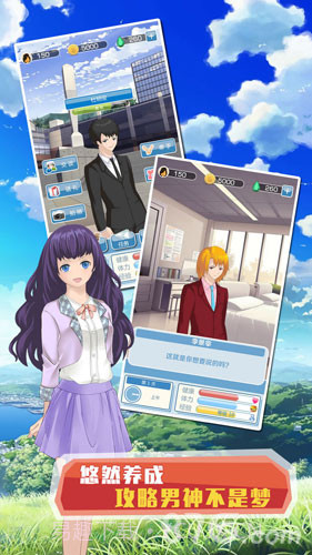 早安!外星人男友截图3 早安!外星人男友截图3