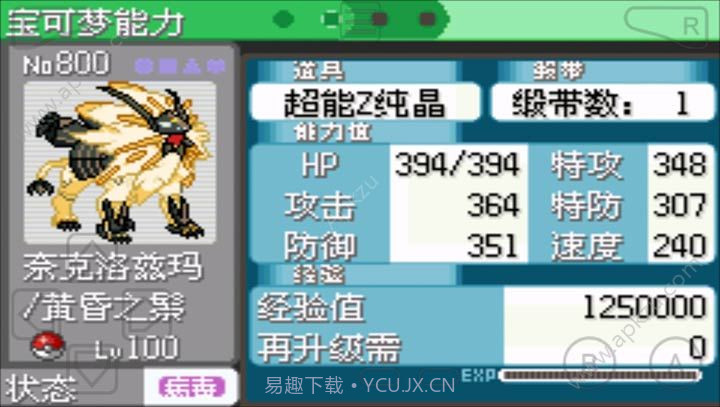 口袋妖怪雪之白截图1