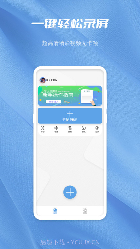 月亮湾视频编辑截图3 月亮湾视频编辑截图3