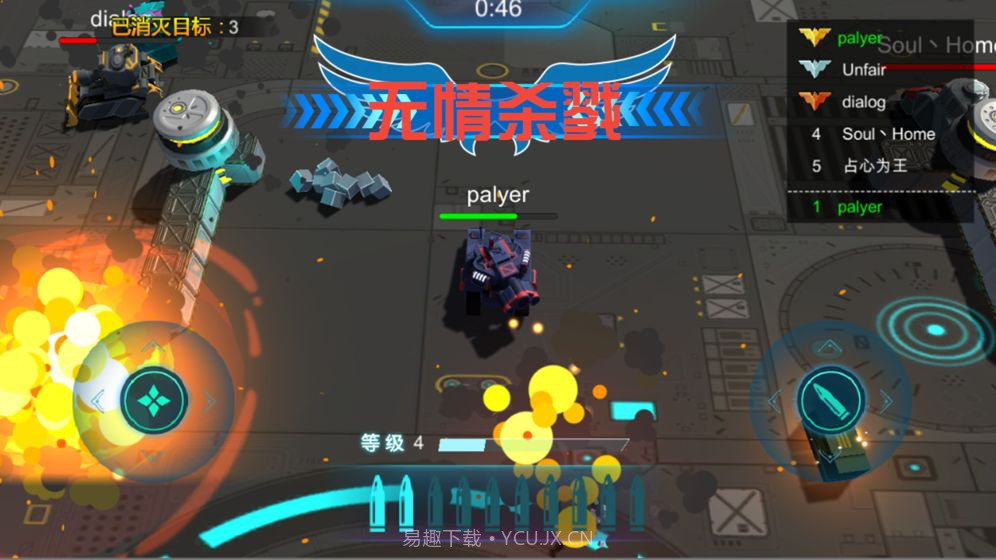 坦克风暴手机版截图3