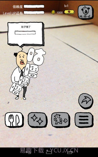 养成迷你大叔汉化版截图2 养成迷你大叔汉化版截图2