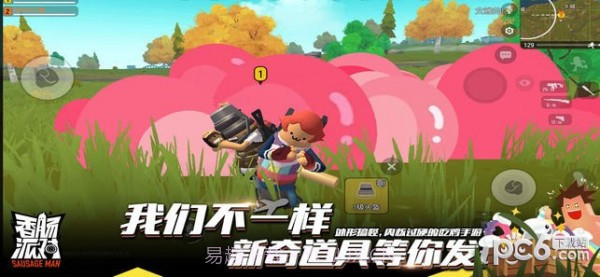 香肠派对九游最新版截图2