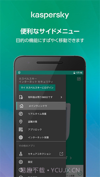 卡巴斯基kis2020截图2 卡巴斯基kis2020截图2