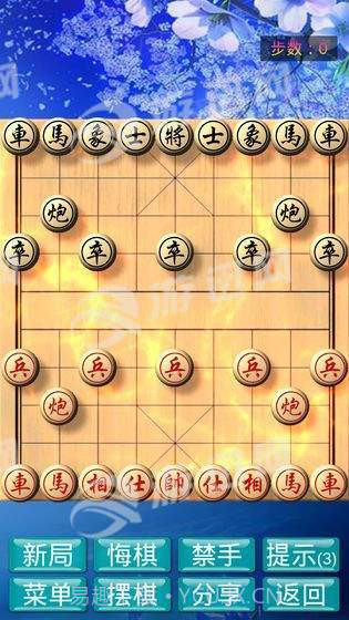 象棋神域截图2 象棋神域截图2