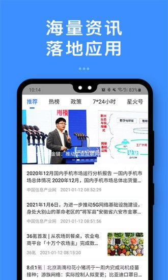 星火台v1.1.0截图3